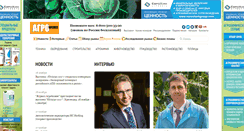 Desktop Screenshot of agbz.ru