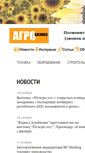 Mobile Screenshot of agbz.ru
